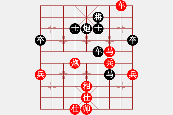 象棋棋譜圖片：雙炮過河黑車4平3 - 步數(shù)：80 