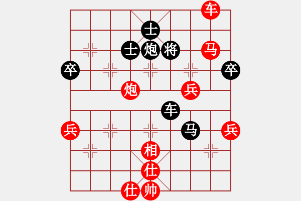 象棋棋譜圖片：雙炮過河黑車4平3 - 步數(shù)：90 