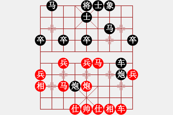 象棋棋譜圖片：單核小軟(地煞)-和-夢飛蝶舞(天罡) - 步數(shù)：30 