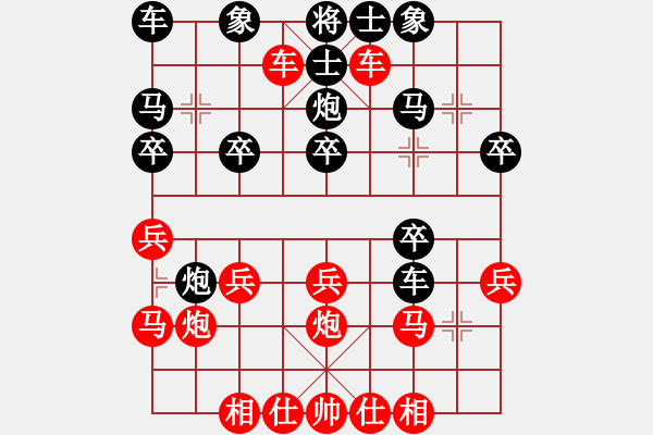 象棋棋譜圖片：橫才俊儒[292832991] -VS- 人在旅途[435328832] - 步數(shù)：20 