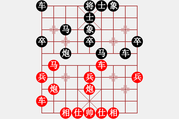 象棋棋譜圖片：劈三刀[1057326472] -VS- 自我救贖[553779957] - 步數(shù)：30 