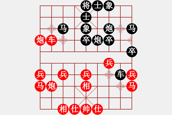 象棋棋譜圖片：疑犯追蹤(2級)-負(fù)-棋術(shù)不正(3級) - 步數(shù)：30 