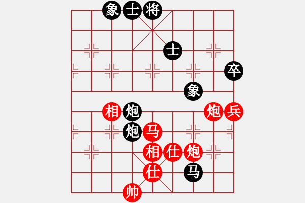 象棋棋譜圖片：藍(lán)影先負(fù)邵邵 - 步數(shù)：134 