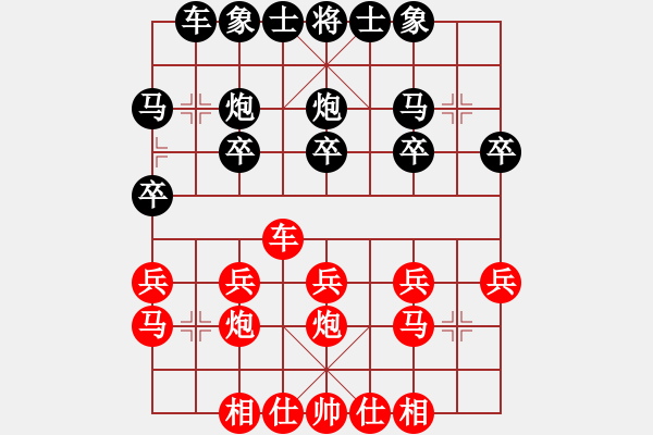 象棋棋譜圖片：藍(lán)影先負(fù)邵邵 - 步數(shù)：20 