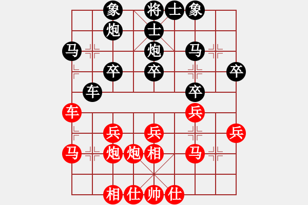 象棋棋譜圖片：藍(lán)影先負(fù)邵邵 - 步數(shù)：30 