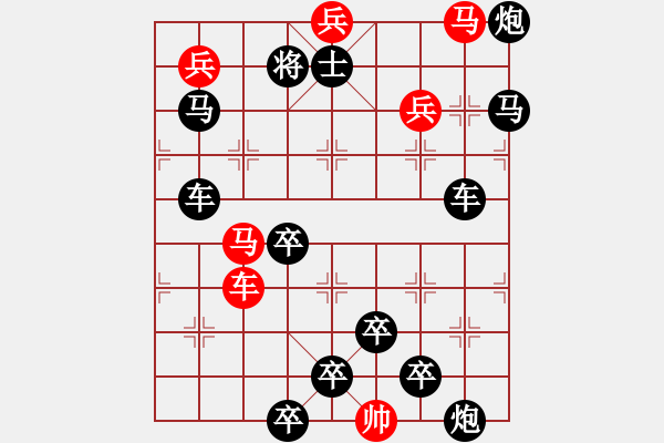 象棋棋譜圖片：【限子排局】☆單車雙馬多兵☆　　秦 臻 擬局 - 步數(shù)：0 