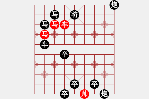 象棋棋譜圖片：【限子排局】☆單車雙馬多兵☆　　秦 臻 擬局 - 步數(shù)：60 