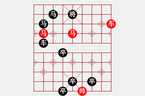 象棋棋譜圖片：【限子排局】☆單車雙馬多兵☆　　秦 臻 擬局 - 步數(shù)：90 