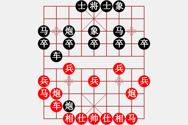 象棋棋譜圖片：藍色夢幻(5段)-和-純?nèi)藴畿浖?1段) - 步數(shù)：20 