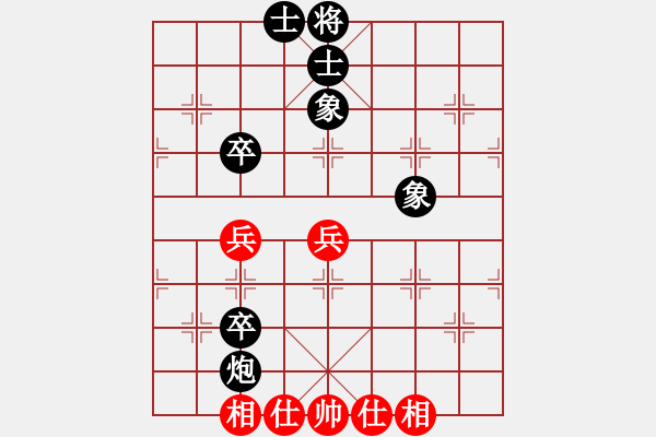 象棋棋譜圖片：藍色夢幻(5段)-和-純?nèi)藴畿浖?1段) - 步數(shù)：70 