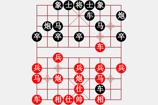 象棋棋譜圖片：又一村(9段)-負(fù)-大唐飛刀(日帥) - 步數(shù)：20 