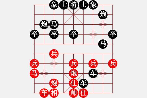 象棋棋譜圖片：又一村(9段)-負(fù)-大唐飛刀(日帥) - 步數(shù)：30 