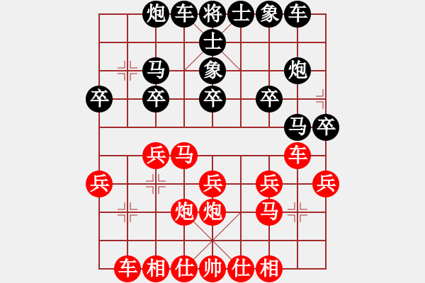 象棋棋譜圖片：ゞ★禾日火因[4429788] -VS- 知己知我心[592628339] - 步數(shù)：20 