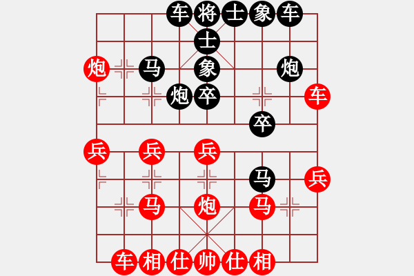 象棋棋譜圖片：碧波歌神(6段)-負(fù)-玩勿喪志(8段) - 步數(shù)：30 