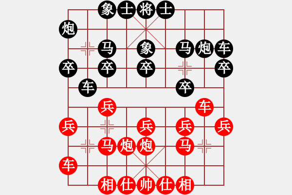 象棋棋譜圖片：星作棋子(3段)-負-愛胡迪恨晚(4段) - 步數(shù)：20 