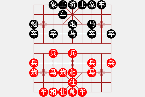 象棋棋譜圖片：本溪三小(1段)-勝-傲笑江湖(9級) - 步數(shù)：20 