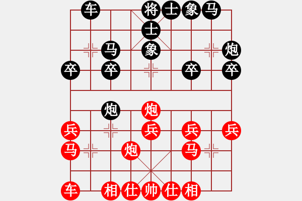 象棋棋谱图片：第8轮13台 云南赵冠芳先和湖北赵子雨 - 步数：20 