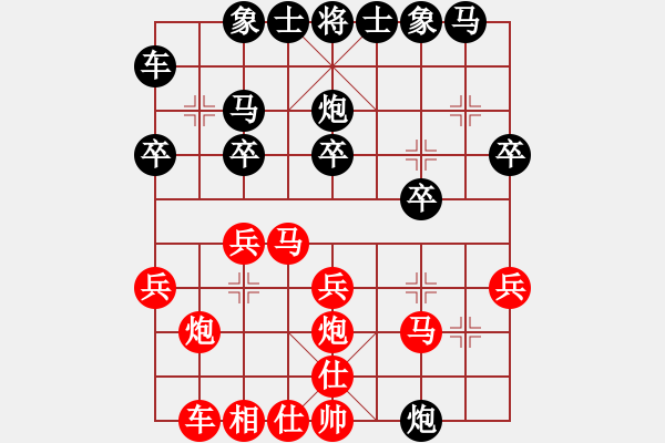 象棋棋譜圖片：未知的棋手紅 （對(duì)） 未知的棋手黑 - 步數(shù)：20 