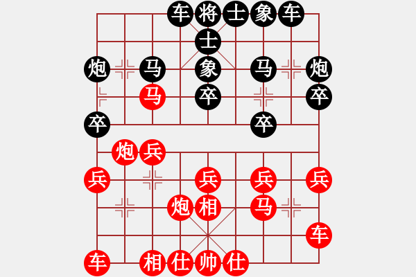 象棋棋譜圖片：棋香(4段)-負(fù)-土家棋客(1段) - 步數(shù)：20 