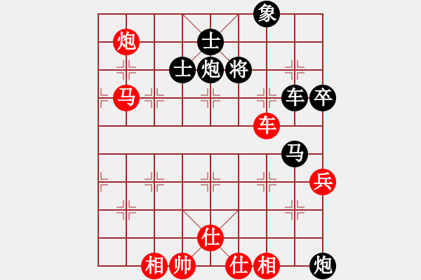 象棋棋譜圖片：劍煮酒無味(1段)-勝-嫵媚(2段) - 步數(shù)：80 