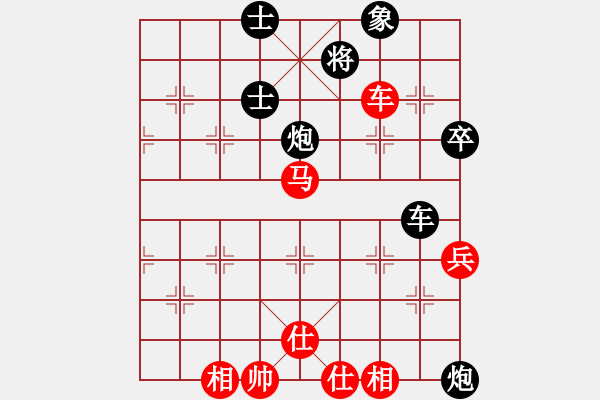 象棋棋譜圖片：劍煮酒無味(1段)-勝-嫵媚(2段) - 步數(shù)：90 