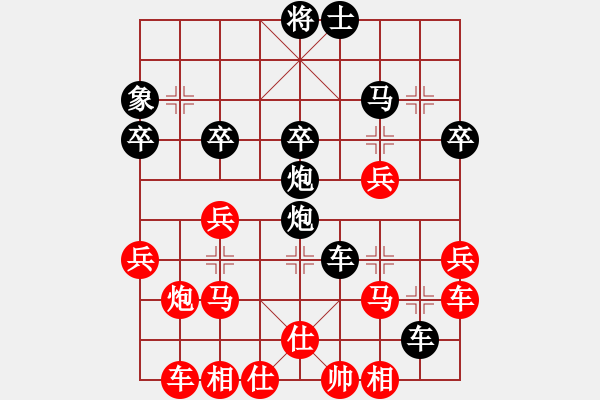 象棋棋譜圖片：預(yù)覽棋盤 - 步數(shù)：30 