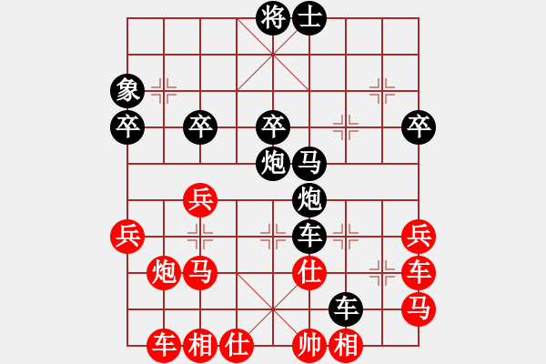 象棋棋譜圖片：預(yù)覽棋盤 - 步數(shù)：36 