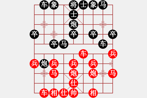 象棋棋譜圖片：[2009-4-5 23-58-12]熱血盟-天蝎[紅] - 熱血盟＊四少爺[黑].ccm - 步數(shù)：20 