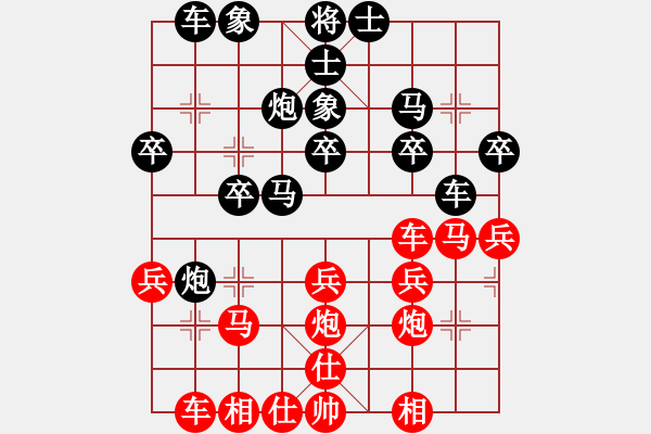 象棋棋譜圖片：[2009-4-5 23-58-12]熱血盟-天蝎[紅] - 熱血盟＊四少爺[黑].ccm - 步數(shù)：30 