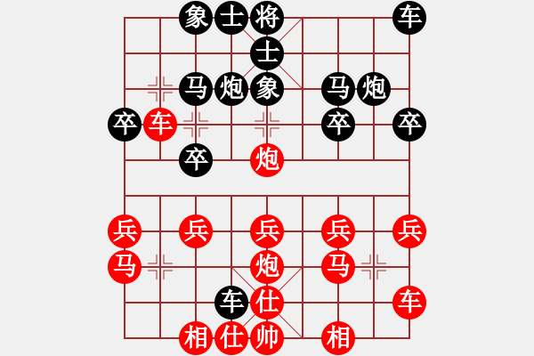 象棋棋譜圖片：橫才俊儒 -VS- 鄉(xiāng)下人進(jìn)城[913812664] - 步數(shù)：20 