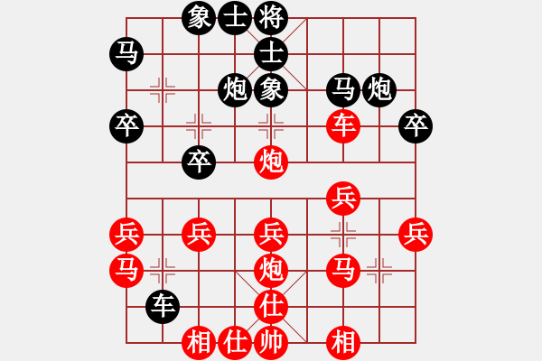 象棋棋譜圖片：橫才俊儒 -VS- 鄉(xiāng)下人進(jìn)城[913812664] - 步數(shù)：30 