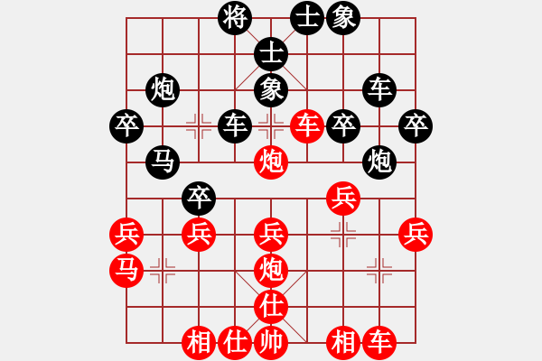 象棋棋譜圖片：甄永強先負于希江 - 步數(shù)：30 