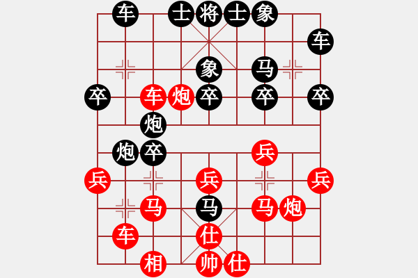 象棋棋譜圖片：亮刀(9段)-負-弈樂(9段) - 步數(shù)：30 