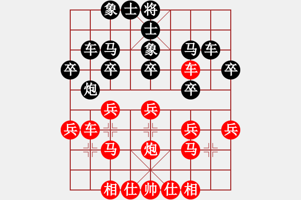 象棋棋譜圖片：香風(fēng)穿柳[875502682] -VS- 好的[987071933] - 步數(shù)：30 