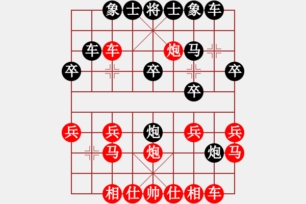 象棋棋譜圖片：清仁福壽(業(yè)8–3)先勝老宋(業(yè)8–1)202105161540.pgn - 步數(shù)：20 