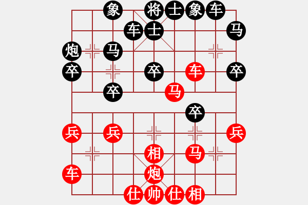 象棋棋譜圖片：售頂級開局(9段)-和-不平(月將) - 步數(shù)：30 