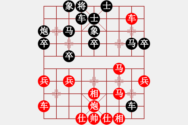 象棋棋譜圖片：售頂級開局(9段)-和-不平(月將) - 步數(shù)：40 