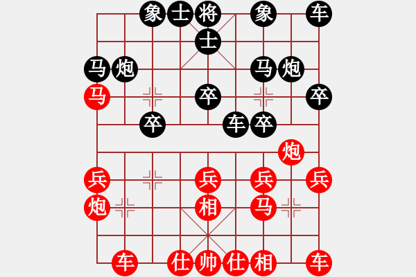 象棋棋譜圖片：和誰下棋(7弦)-勝-神馬都是浮(8弦) - 步數(shù)：20 