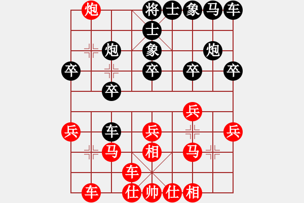 象棋棋譜圖片：櫻花先手飛相局速勝菜鳥(niǎo) - 步數(shù)：20 