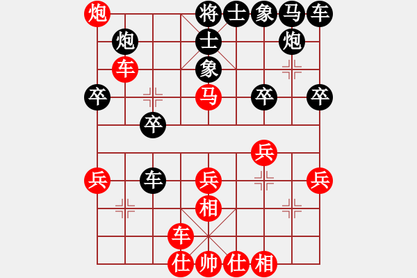 象棋棋譜圖片：櫻花先手飛相局速勝菜鳥(niǎo) - 步數(shù)：30 