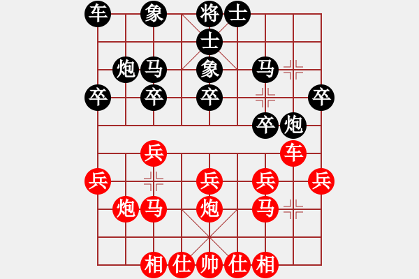 象棋棋譜圖片：負(fù)分太后 魚[紅] -VS- 雪山麒麟[黑](6) - 步數(shù)：20 