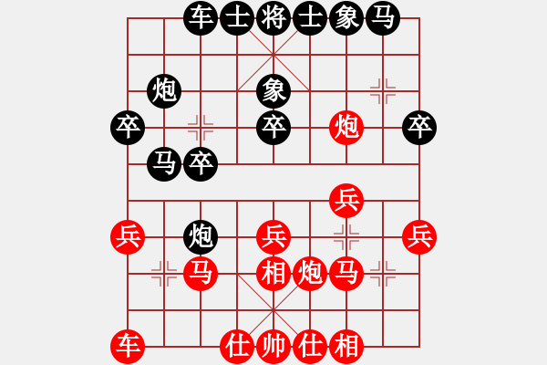 象棋棋譜圖片：兵工廠先勝太平仙人 - 步數(shù)：20 