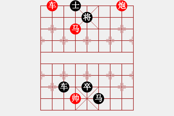 象棋棋譜圖片：第34局光明征程（紅先勝） - 步數(shù)：10 