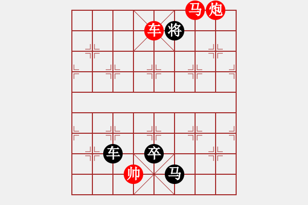 象棋棋譜圖片：第34局光明征程（紅先勝） - 步數(shù)：19 