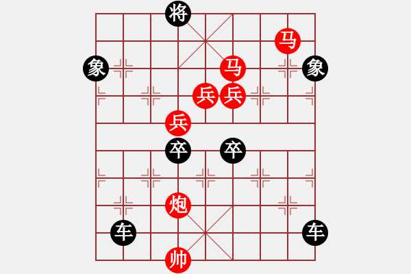 象棋棋譜圖片：《雅韻齋》【花好月圓】　35 秦　臻　擬局 - 步數(shù)：10 