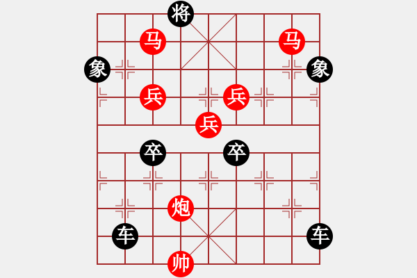 象棋棋譜圖片：《雅韻齋》【花好月圓】　35 秦　臻　擬局 - 步數(shù)：20 