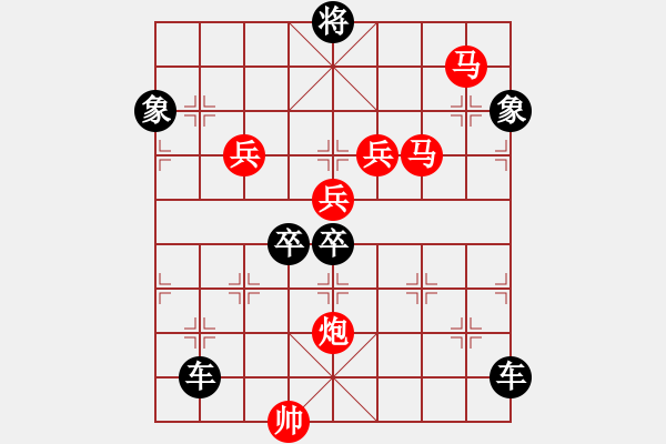 象棋棋譜圖片：《雅韻齋》【花好月圓】　35 秦　臻　擬局 - 步數(shù)：30 