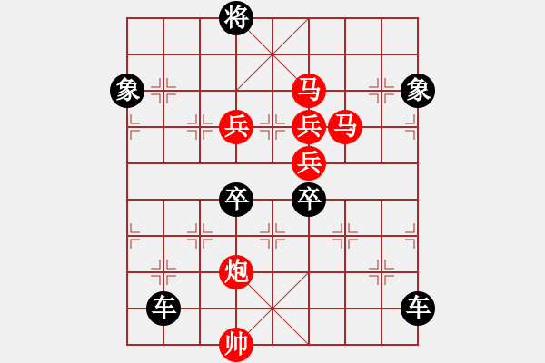 象棋棋譜圖片：《雅韻齋》【花好月圓】　35 秦　臻　擬局 - 步數(shù)：50 