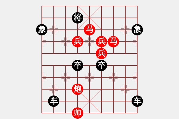 象棋棋譜圖片：《雅韻齋》【花好月圓】　35 秦　臻　擬局 - 步數(shù)：60 