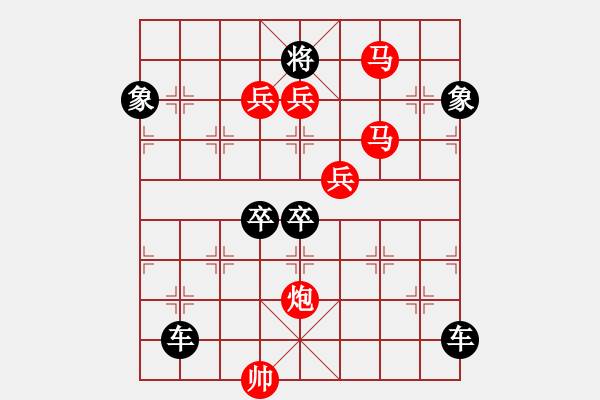 象棋棋譜圖片：《雅韻齋》【花好月圓】　35 秦　臻　擬局 - 步數(shù)：69 